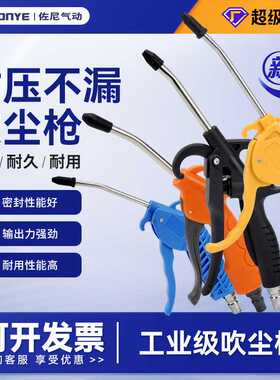 AR-TS气动吹尘枪黄色塑料吹风枪除尘枪空压机吹气枪喷气枪气压枪
