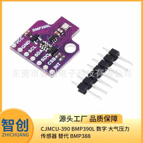 CJMCU-390 BMP390L 数字 大气压力 传感器 替代 BMP388