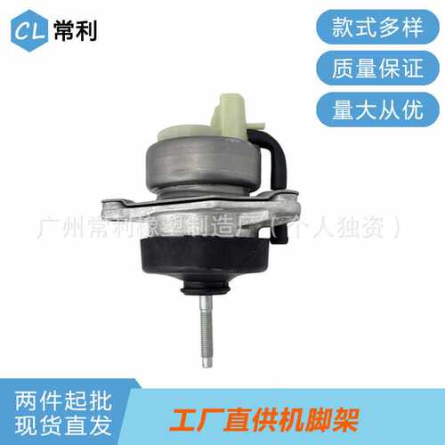 常利适用于福特FR3Z6038H机脚胶发动机支架胶垫引擎胶墩
