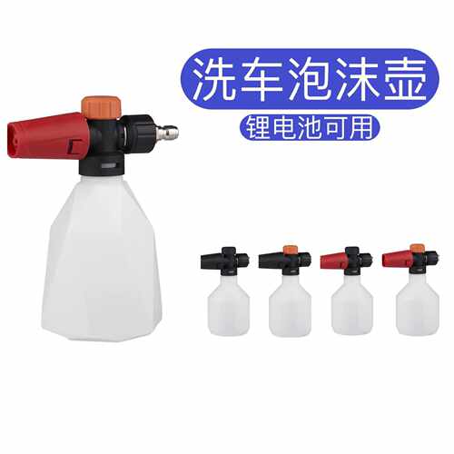 直销锂电池洗车高压清洗机500ml泡沫壶mini浓密pa壶小容量