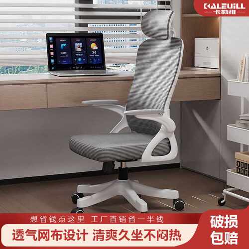 电脑椅家用办公椅久坐办公室员工升降电竞人体工学椅子厂供应