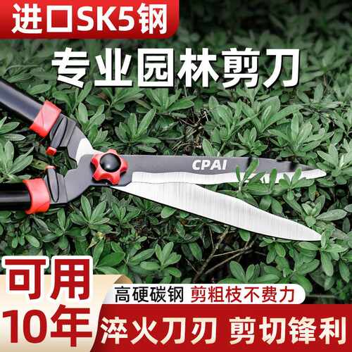 园艺大剪刀园林花剪修枝剪修剪草坪专用绿篱剪强力修剪树枝粗枝剪