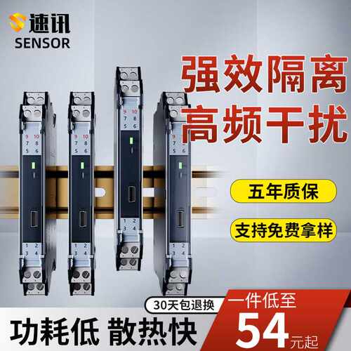 直流信号隔离器模拟量电流4-20mA电压模块分配变送器一进二0-10V