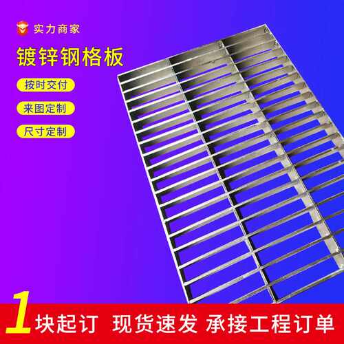 镀锌钢格板平台钢格栅排水沟地沟盖板光伏走道网格板钢制