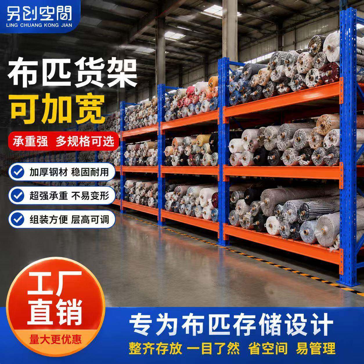 布料布匹货架服装面料架子超大加宽堆垛置物架重型三立柱放布架
