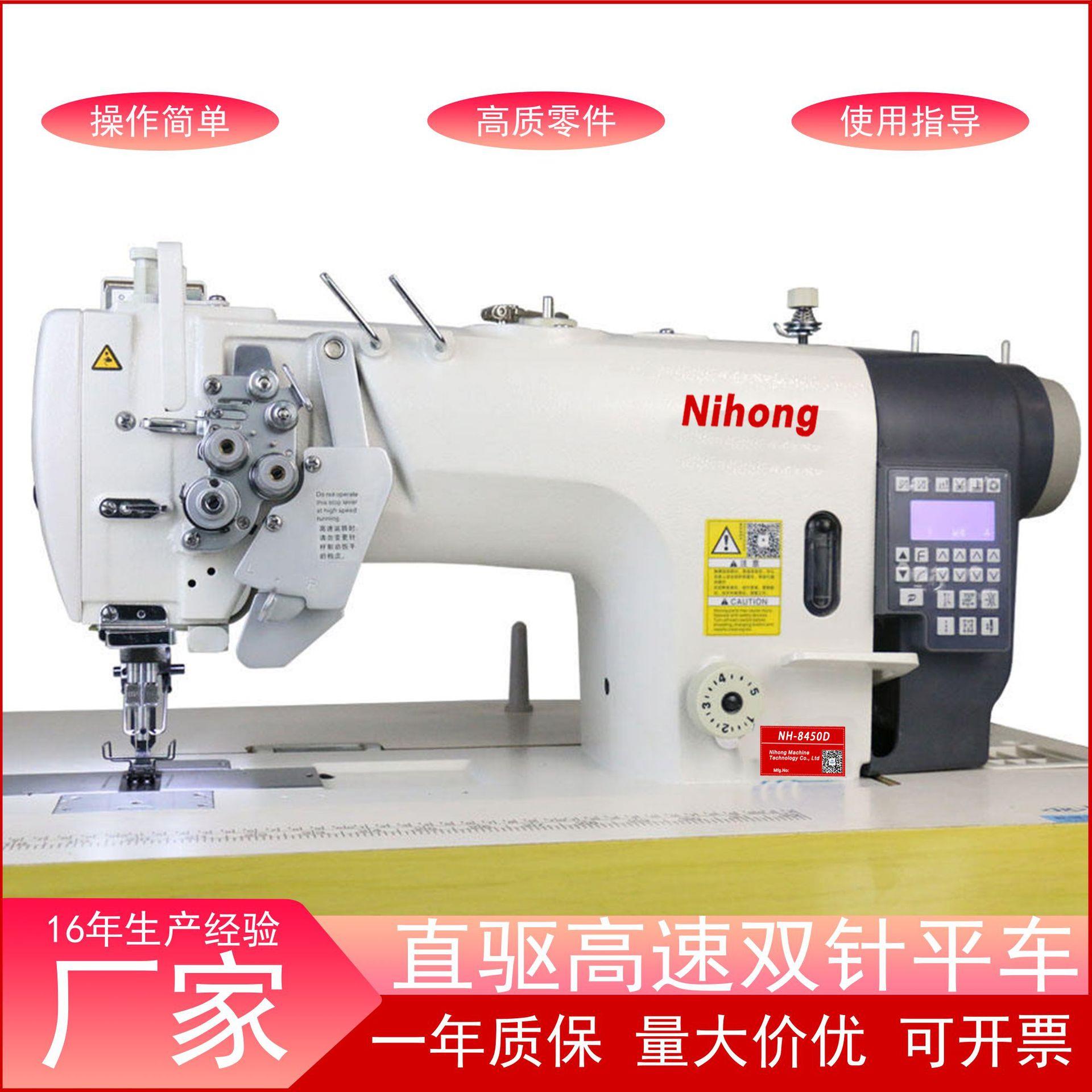 8450全自动电脑双针平车针杆分离可转角双针平缝机服装工业缝纫机