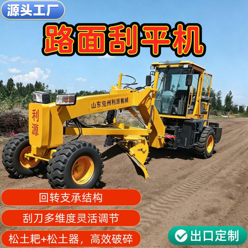 小型平地机工程路面刮平机转弯半径小灵活易操作整平机