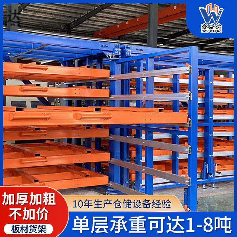立式板材仓库货架抽拉式伸缩货架折叠式模具仓储抽屉式货架豪威
