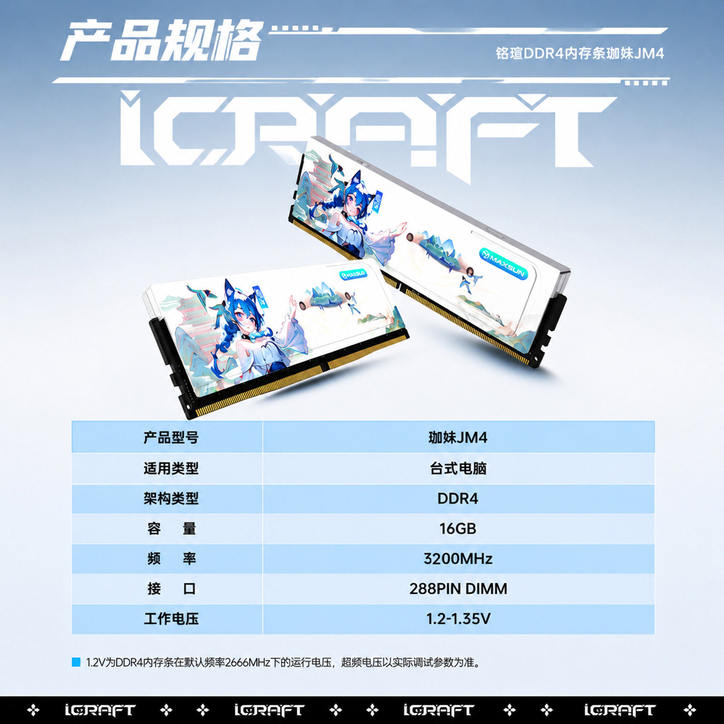 Модуль памяти DDR4 MAXSUN Mingxuan 16ГБ 3200МГц