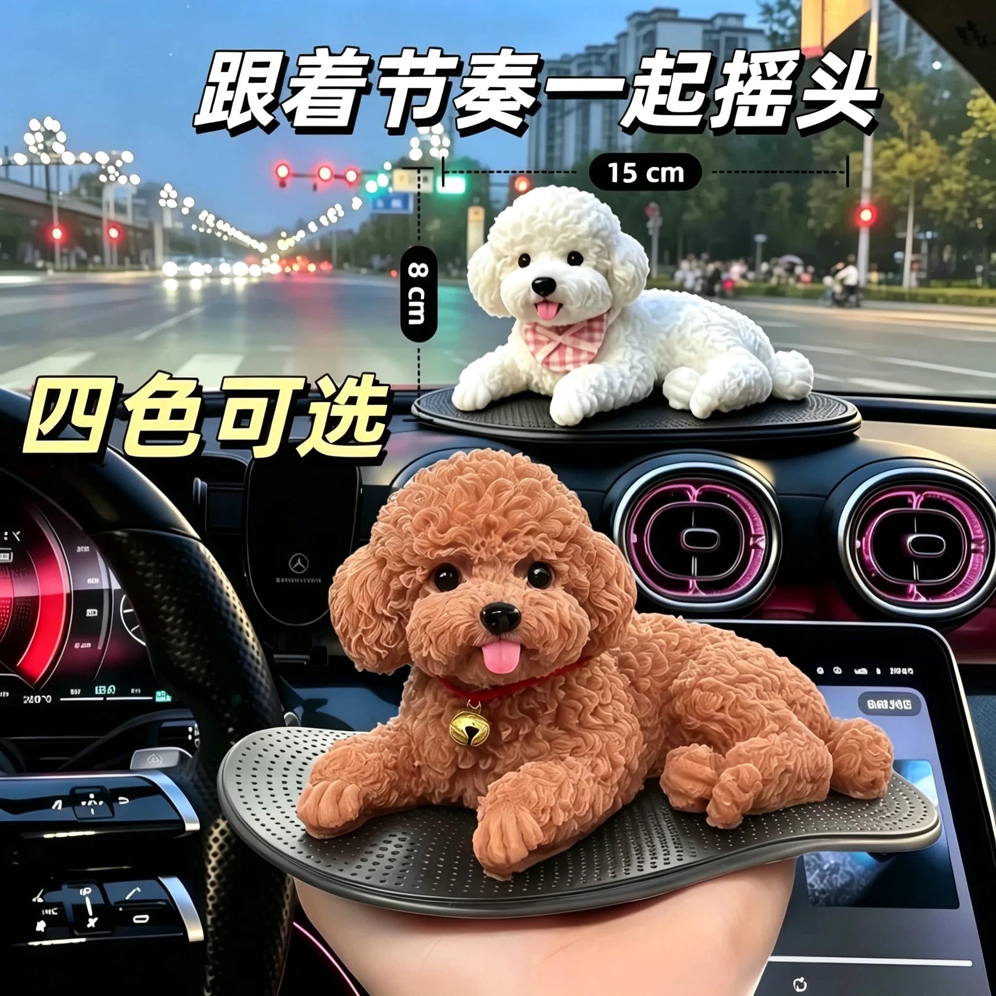 原创车载泰迪摆件中控硅胶无味