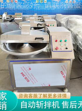 生姜瘦肉搅拌碎末机千页豆腐蔬菜馅斩拌设备儿童肉松大型切碎机器