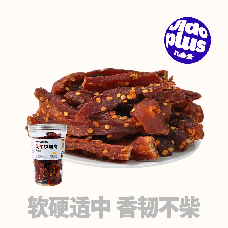 几多全高蛋白牛肉风干鸡胸肉200g健身解馋耐嚼即食肉干休闲零食