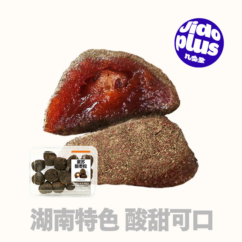 几多全蜜饯果干零食紫苏酸枣粒盒装300g开胃果脯长沙休闲零食特产