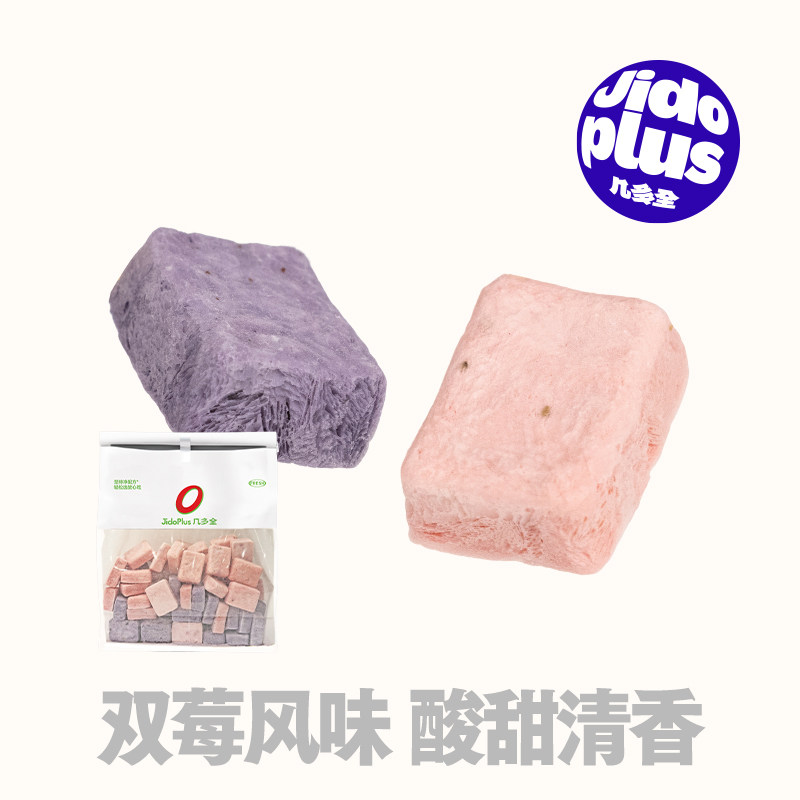 几多全益生菌莓莓酸奶块冻干草莓蓝莓味鲜食儿童健康休闲零食250g