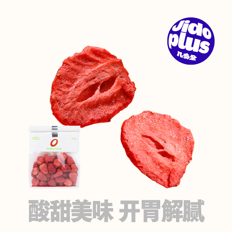 几多全冻干草莓脆170g酸甜开胃水果草莓干蜜饯果脯休闲零食解馋