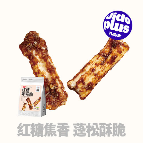 黑色经典X几多全红糖年糕脆