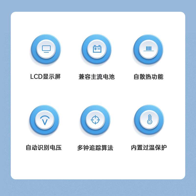 MPPT太阳能光伏充电控制器12v/24v/36v家用智能充电器发电系