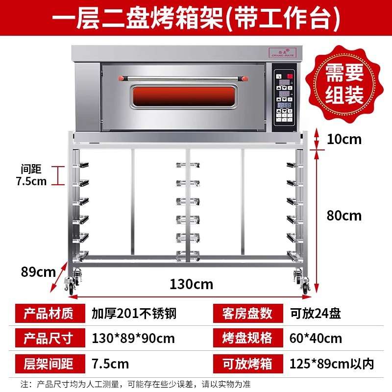 不锈钢烤箱架商用一层一盘两盘烤箱风炉架T60T95海氏烤盘置物架