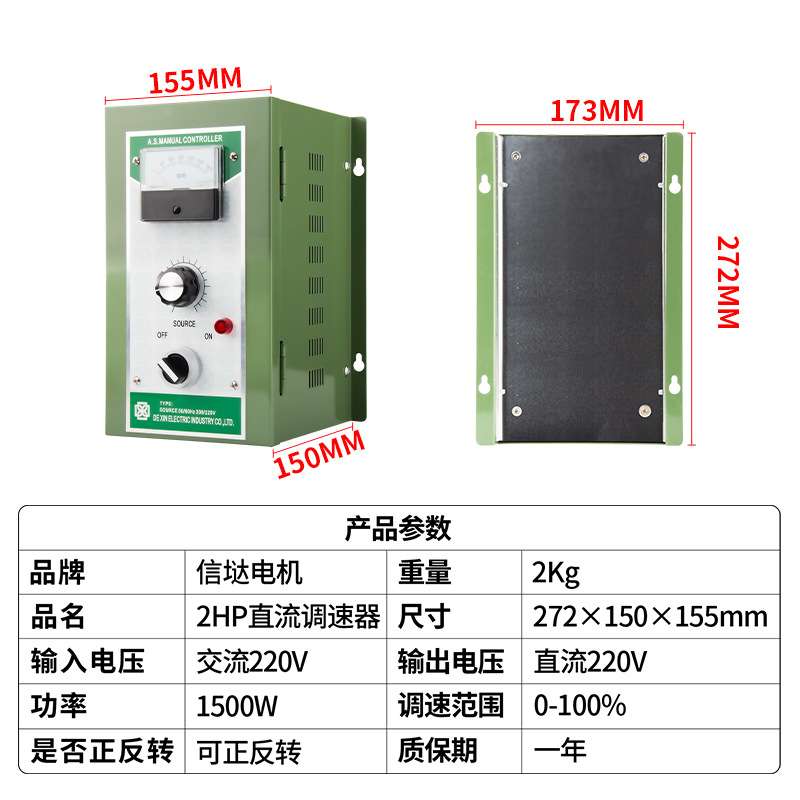 2HP直流调速器1500W大功率220V直流电机调速器马达控制器1.5KW