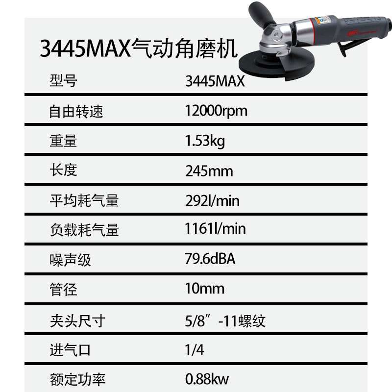 英格索兰气动工具气动打磨抛光机 3445MAX 4.5寸盘磨光机