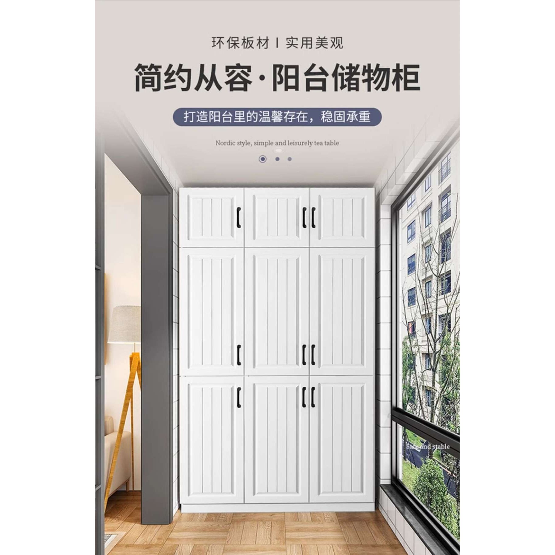 欧式阳台储物柜防晒防水靠墙收纳储藏柜大容量杂物柜飘窗柜可