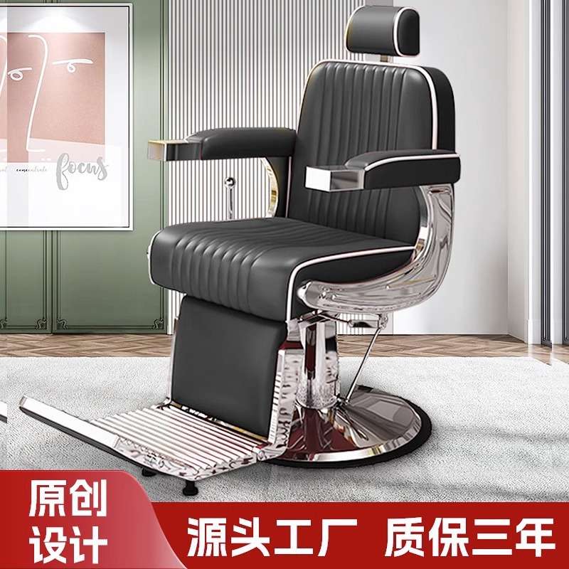 美发理发店椅子发廊专用可放倒复古男士修面刮脸油头烫染剪发座椅