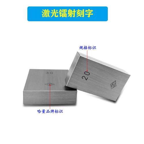 哈量单块量块卡尺千分尺校对标准块规检验单块50 60 80 100 200