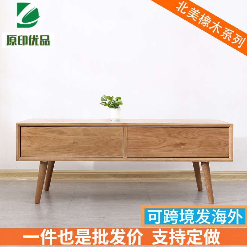 云端北欧纯实木简约现代橡木家具小户型咖啡桌客厅茶几抽屉茶桌