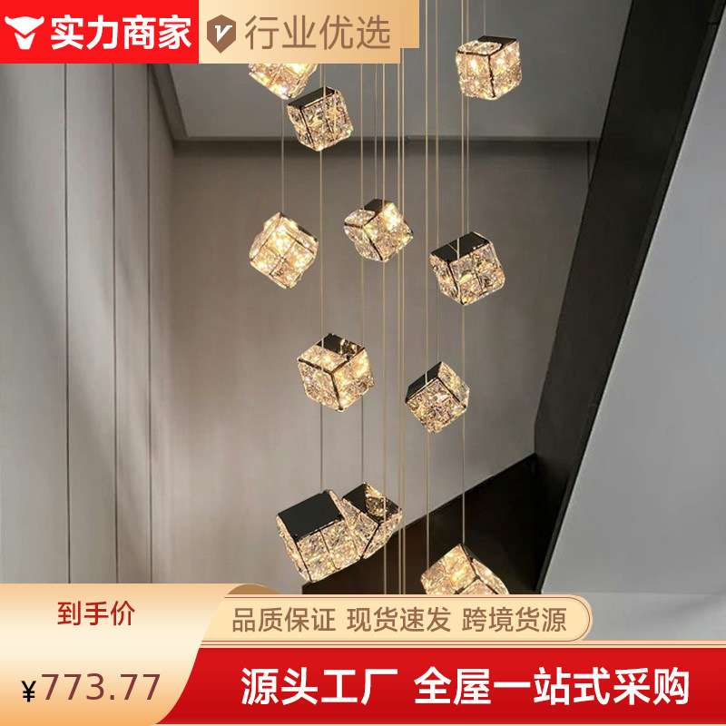 魔方楼梯吊灯2024新款loft复式楼旋转楼梯轻奢别墅客厅水晶大吊灯