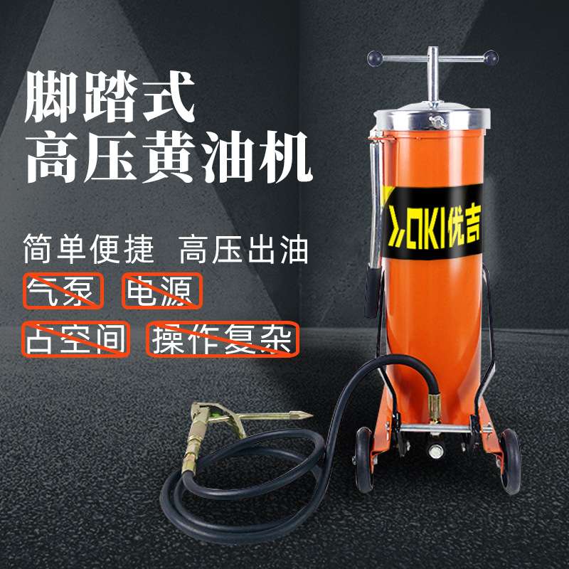 脚踏黄油机脚踩式高压注油器货车打黄油机手动小型便携10L