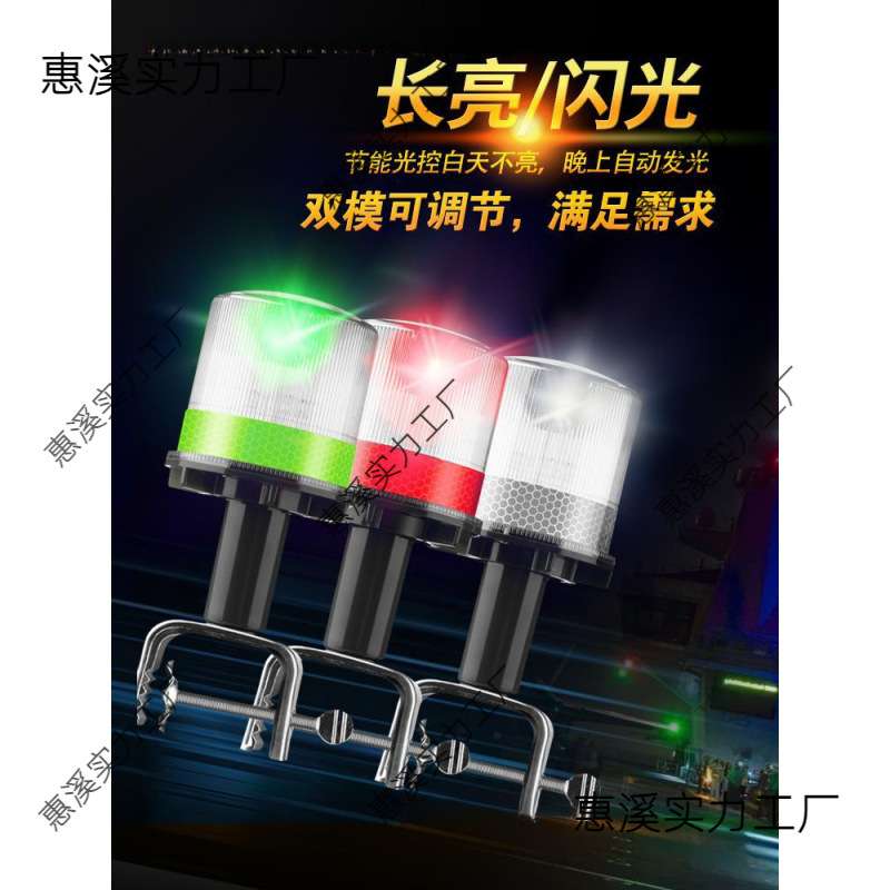 船舶信号灯船用太阳能货船海上闪光长亮频闪抛锚多功能红绿桅杆