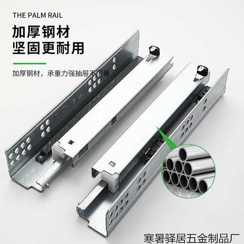 加厚款隐藏缓冲阻尼200长托底抽屉导轨橱柜滑道三节8寸长静音轨道