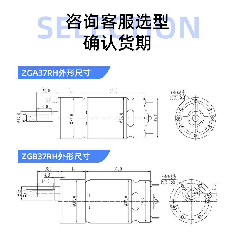 正科电机  ZGB37RH微型电机37mm 直流减速电机偏心轴 12V/ 24V