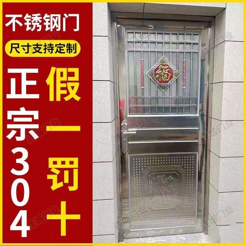 不锈钢门304入户防盗家用进户门大门单门出租房阳台室外铁门单门