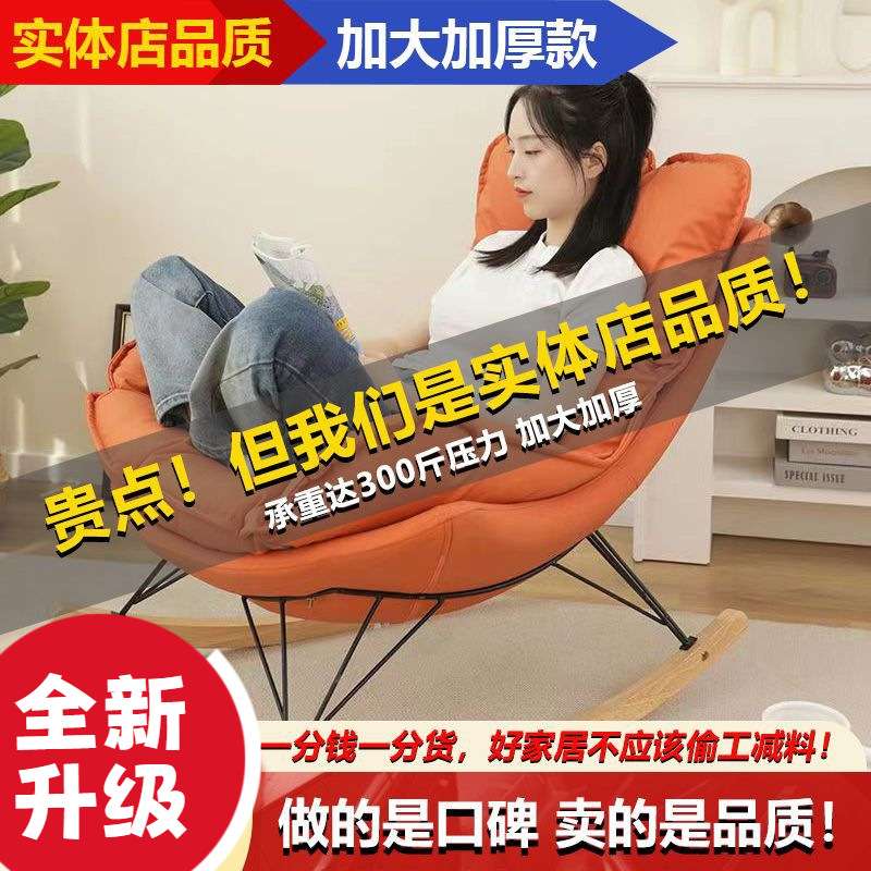 【√实体店款】超大款家用成人摇摇椅成年人网红科技布躺椅龙虾椅