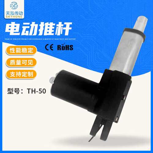 厂家现货TH50电动推杆低噪音多功能电动床直流电动推杆现货