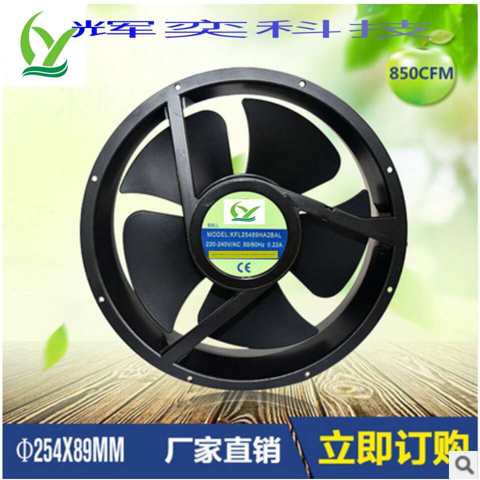 AC25489交流散热风扇 25489散热风扇 大风量低功率 220V 380V