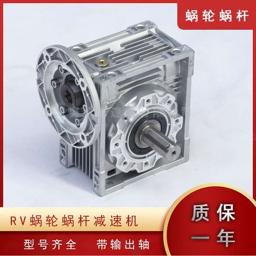 NMRV050涡轮蜗杆减速机铝壳减速箱变速箱RV减速电机