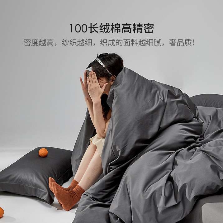 北欧简约风100S长绒棉贡缎四件套纯棉全棉床单被套床笠款床上用品