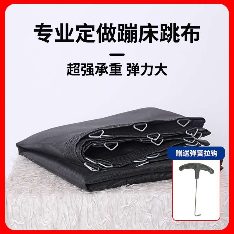 家用蹦极床折叠宝宝攀爬架圆形弹力蹦床网布商用蹦蹦床网面厂