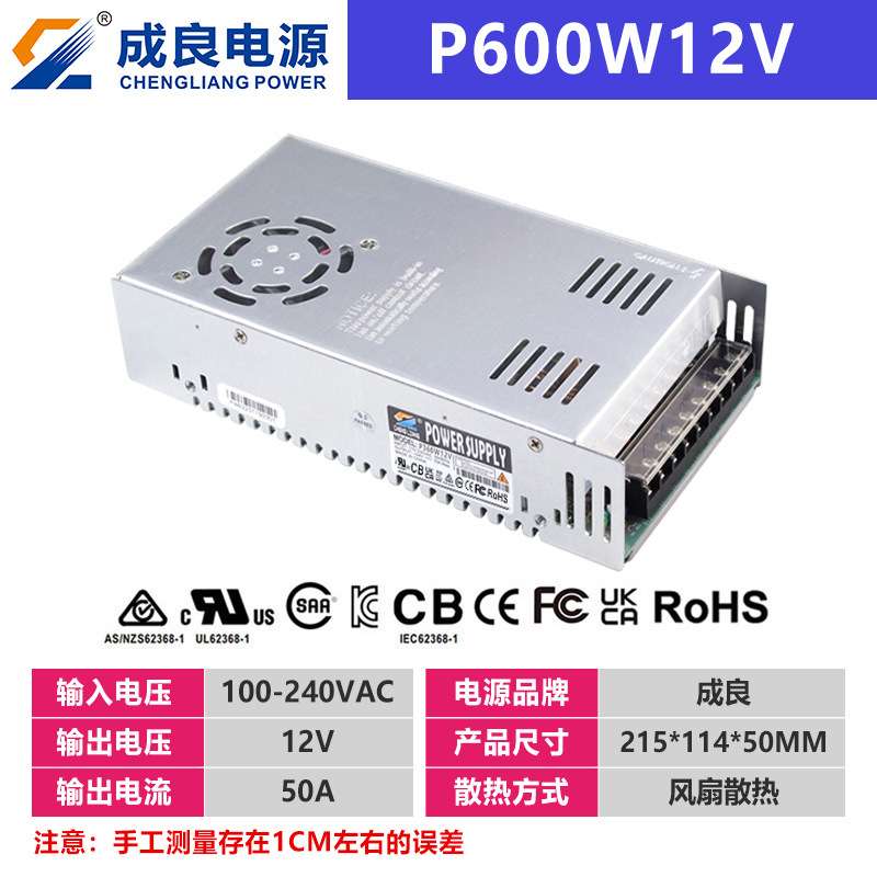 东莞12V50A600W安防监控设备开关电源3D打印机专用电源生产厂家