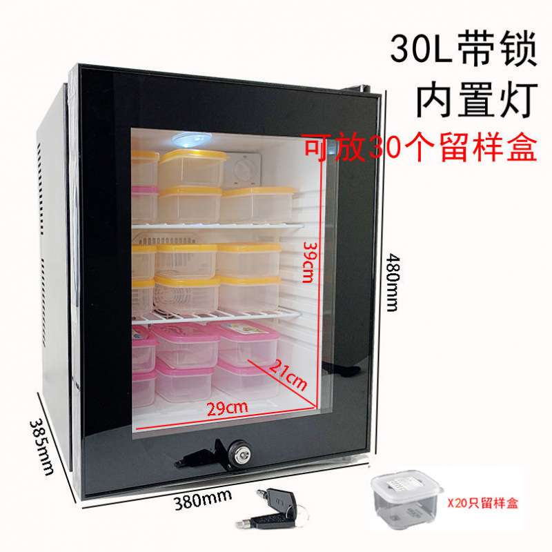 幼儿园食品留样柜学校食堂厨房保鲜展示柜冷藏家用迷你小冰箱带锁