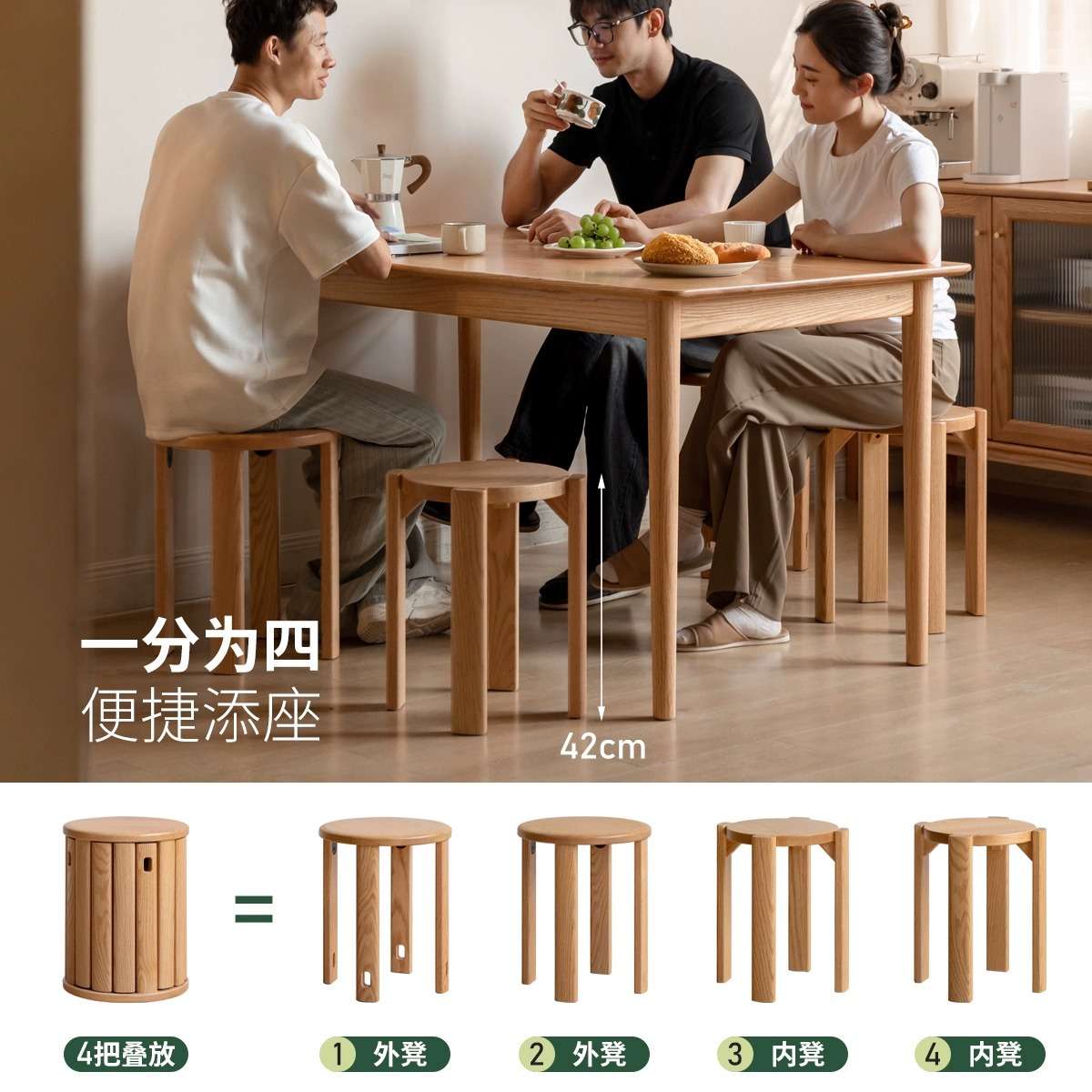 实木堆叠凳餐厅家用可叠放凳子橡木叠叠乐圆凳组合餐凳红橡木套凳