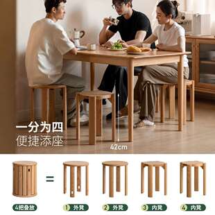 实木堆叠凳餐厅家用可叠放凳子橡木叠叠乐圆凳组合餐凳红橡木套凳
