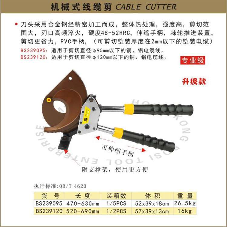 波斯工具棘轮式电缆钳电缆剪线缆钳95mmBS239095 120mmBS239120