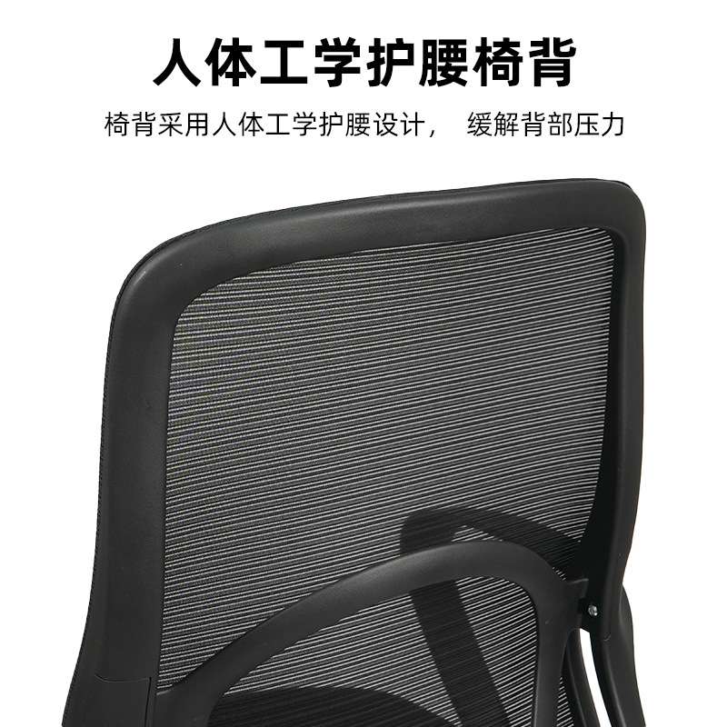 久坐不累办公室护腰椅子可逍遥网布透气转椅中背会议椅办公室椅子