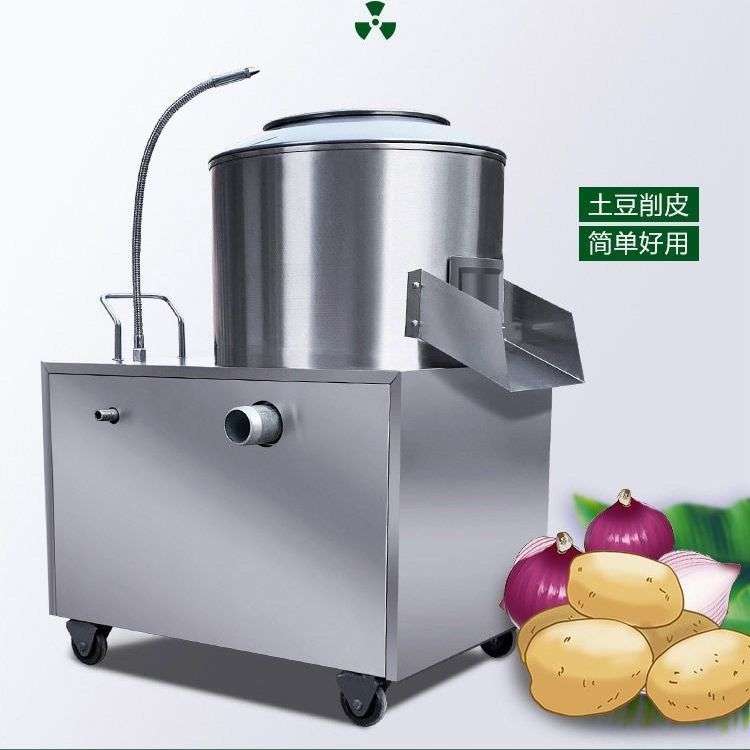 土豆去皮机商用小型全自动芋头脱皮机家用不锈钢地瓜洋葱削皮机器