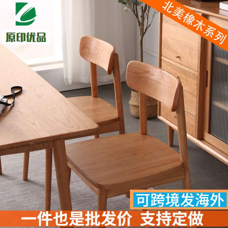 北欧全实木餐椅樱桃木餐厅原木整装椅子家用靠背凳子橡木格林椅
