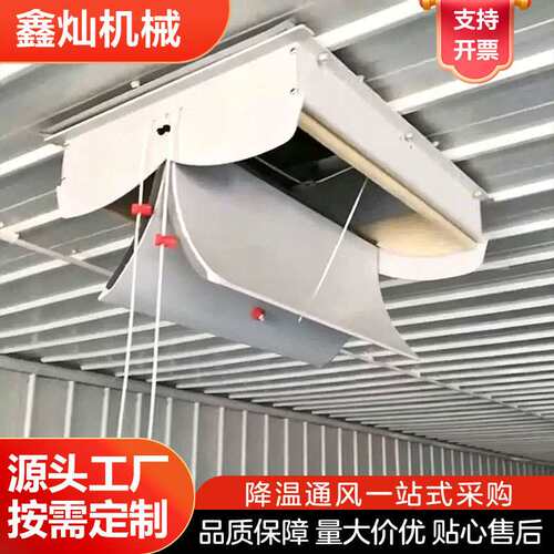 鑫灿厂家供应 蝶形通风窗 侧风窗养殖通风窗 通风降温设备