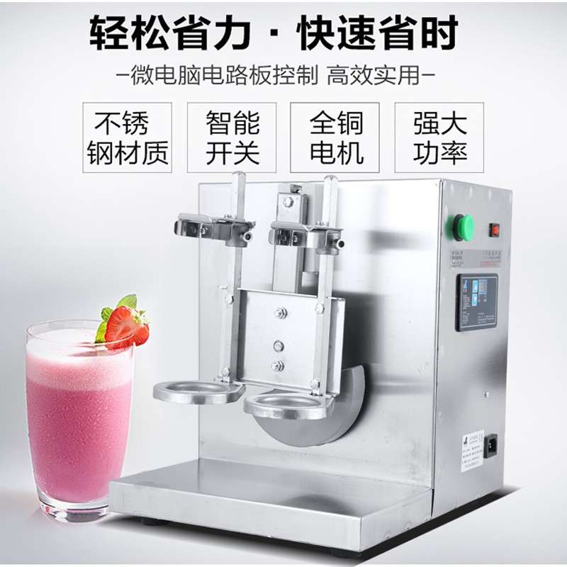 全自动双头摇杯机不锈钢珍珠奶茶店摇匀机商用摇摆机雪克杯摇摇机